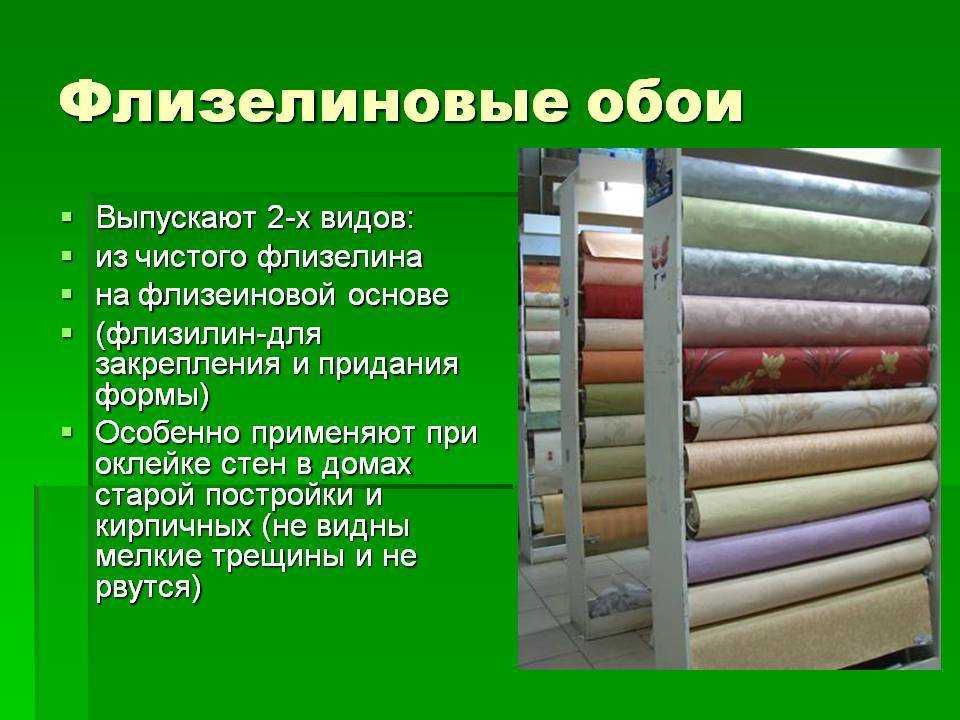 Какие обои лучше? выбираем лучшие обои для квартиры