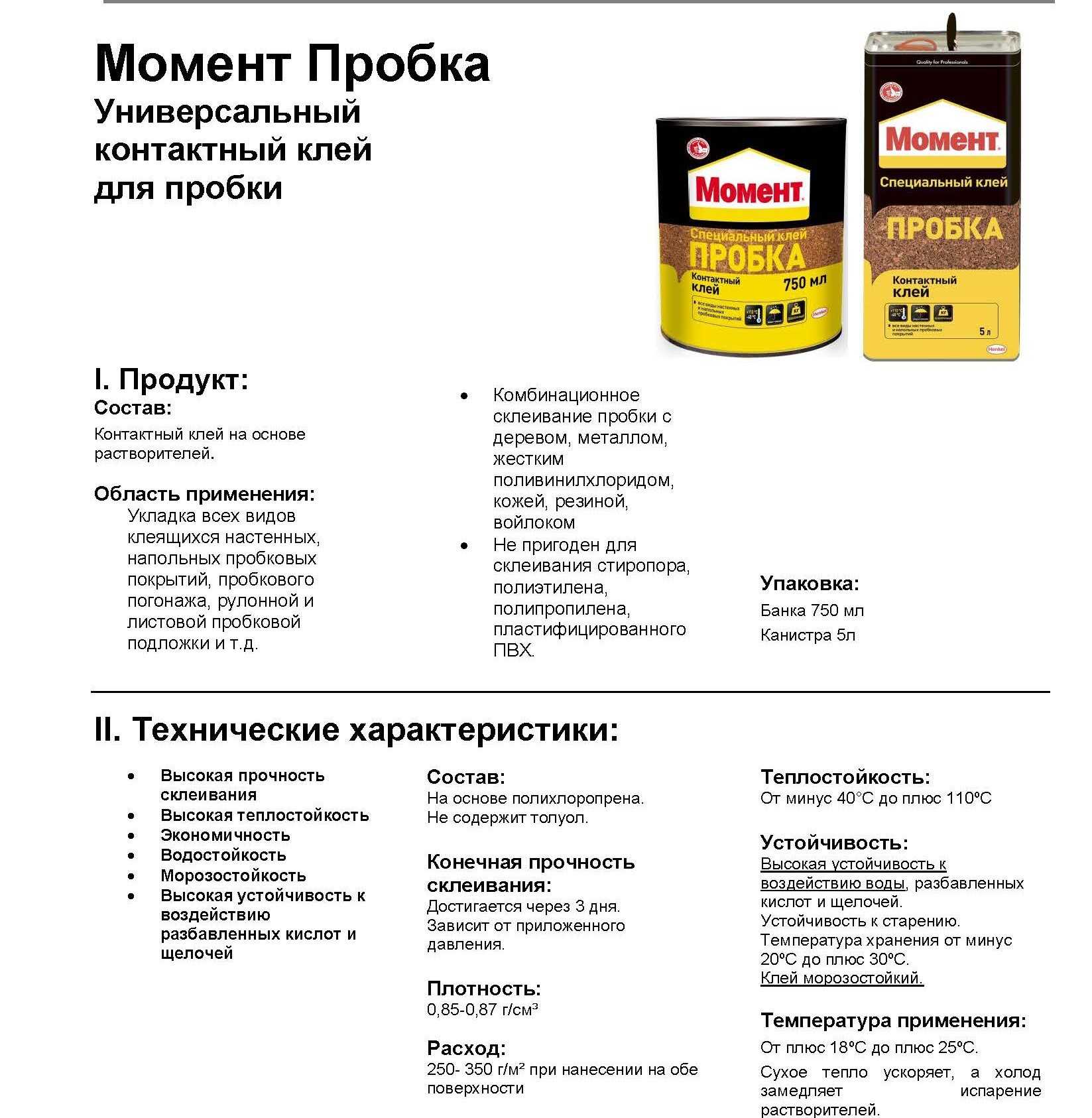 Клей «момент кристалл» – инструкция и область применения