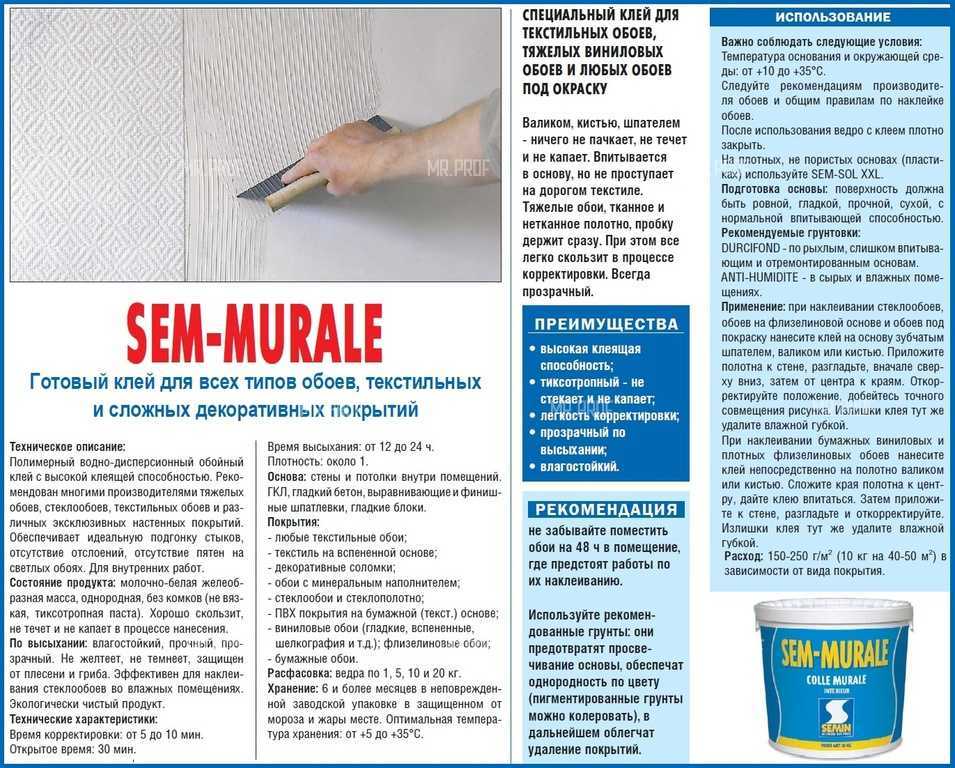 Можно ли грунтовать стены обойным клеем remonder.ru