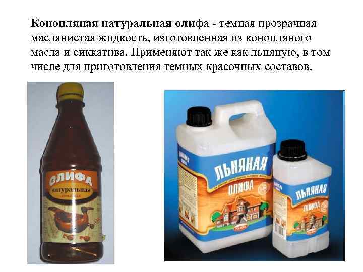 Какие существуют способы приготовления олифы своими руками