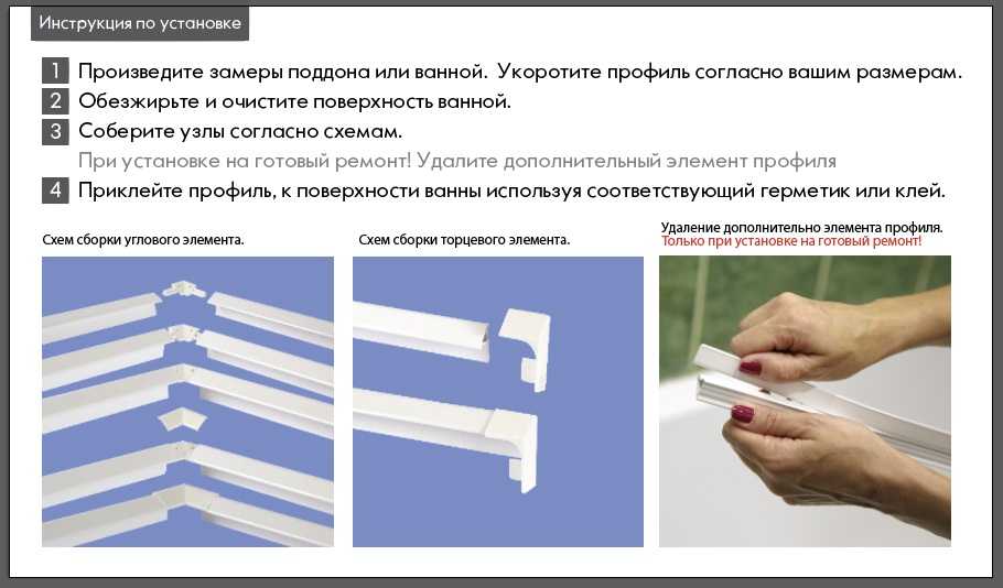 Пластиковые и керамические плинтуса для ванны: особенности выбора и установки, видео инструкция по монтажу галтели