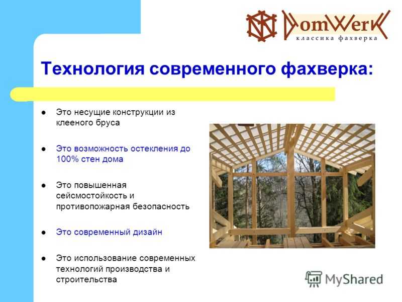 Блестяще! что такое стеклянный фахверк и почему дома в этом стиле всё чаще появляются в россии