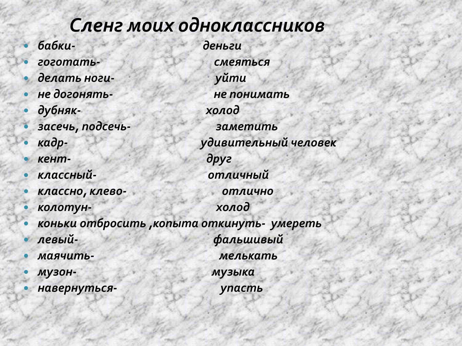 Словарь специальных терминов