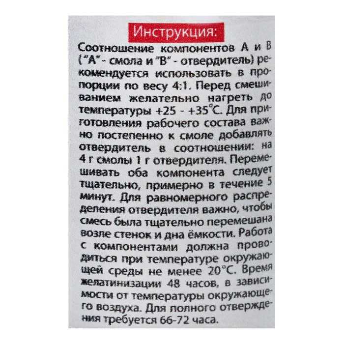 Клей из эпоксидной смолы своими руками: секреты и правильные пропорции- инструкция +видео