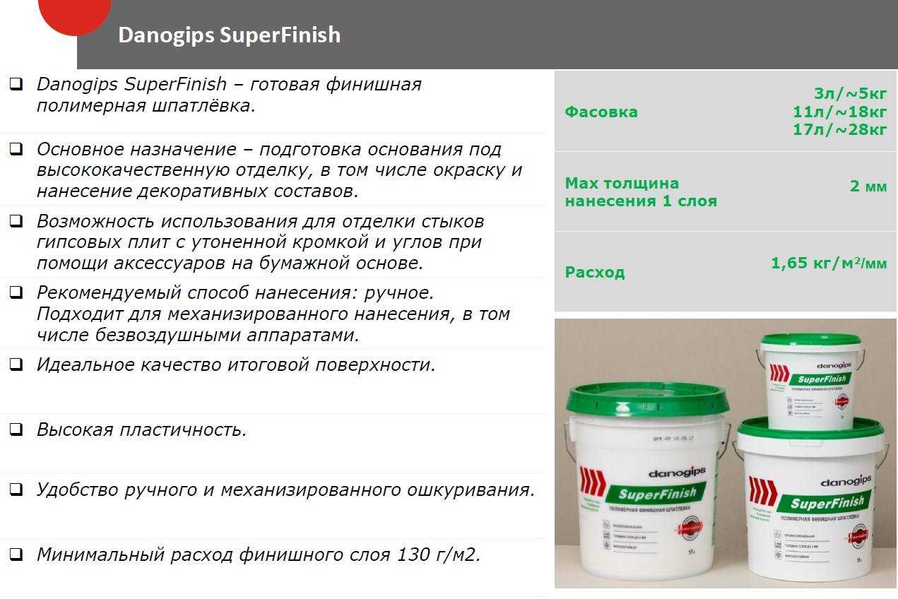 Эксплуатационные характеристики и применение шпатлевки эп-0010