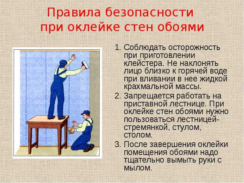Почему запрещено открывать окна при поклейке обоев