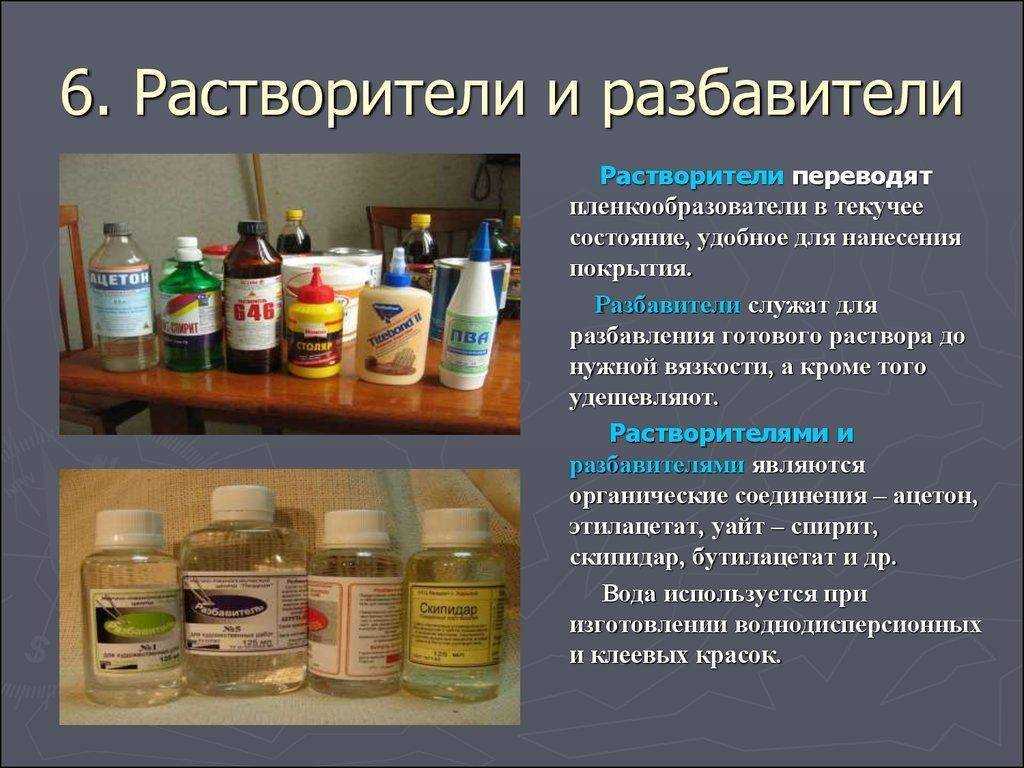 7 советов, какой растворитель для краски выбрать