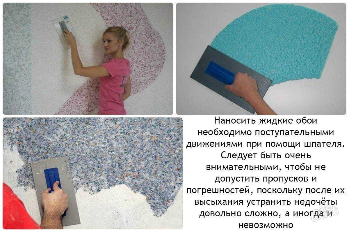 Как нанести жидкие обои на стену: подготовка поверхности, видео, как правильно клеить - пошаговая инструкция для новичков, как снять своими руками, расход смеси