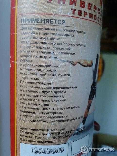 Клей «титан»: технические характеристики, виды и инструкция по применению