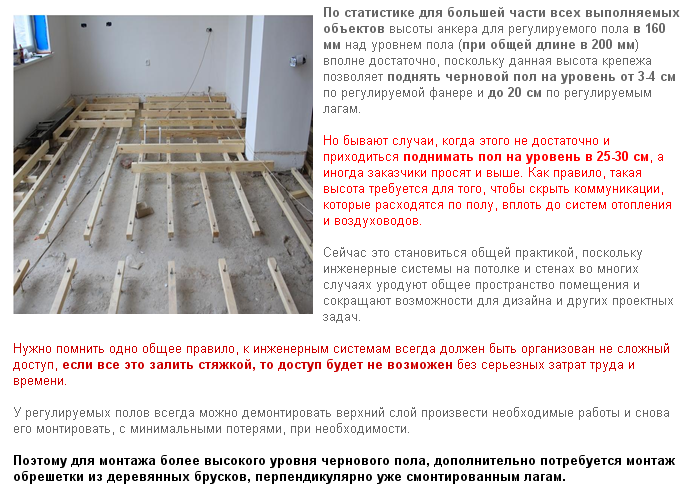 Расчет досок на пол: калькулятор, как рассчитать