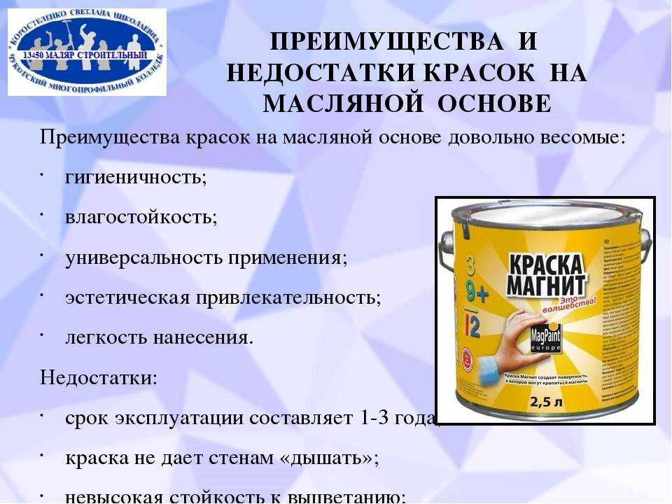 Краска без запаха: основные виды и преимущества (+38 фото)