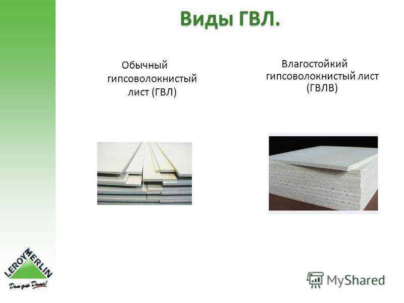 Гкл или гвл — что лучше и почему?