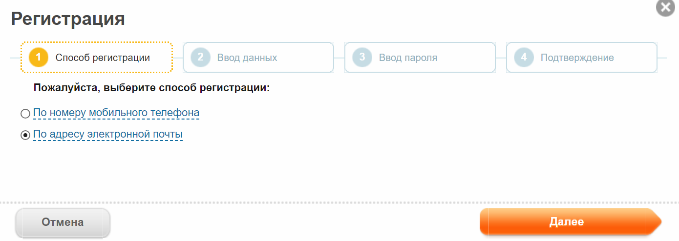 Как передать показания электросчетчика на mos.ru: шесть простых способов
