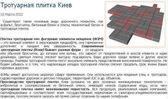 Особенности изготовления тротуарной плитки — топ 5 советов и рекомендаций