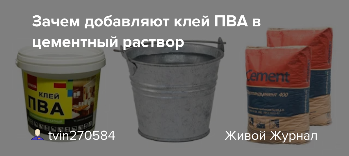 Шпатлевка на основе пва: как выбрать или приготовить самостоятельно
