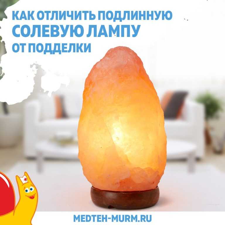 Чем полезна солевая лампа для детей и взрослых