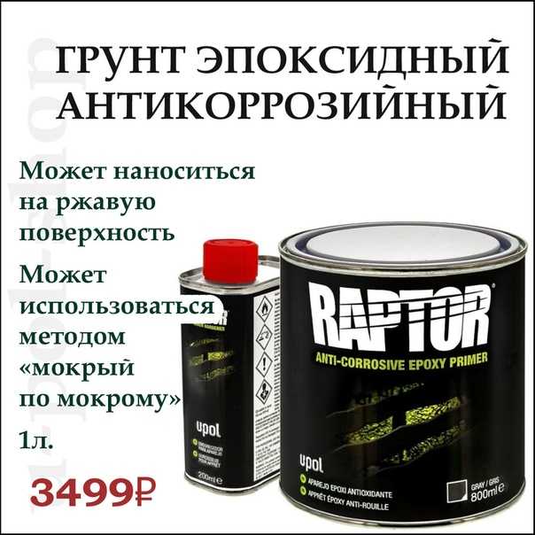 Разновидности и особенности применения кислотного грунта