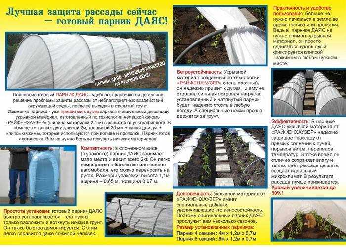 Парники из дуг с укрывным материалом своими руками: сборка, чертеж, размеры, отзывы, фото