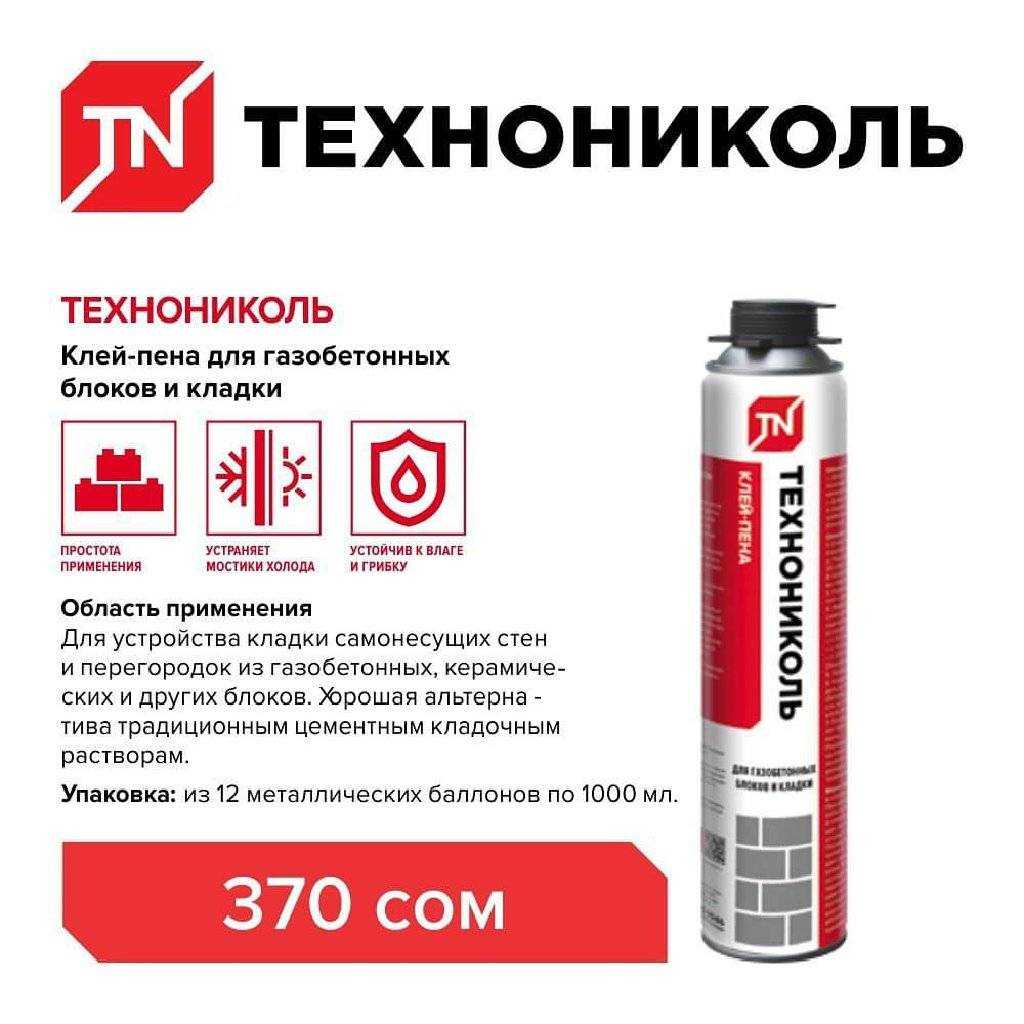 Монтажная клей-пена для пенопласта (пеноплекса)