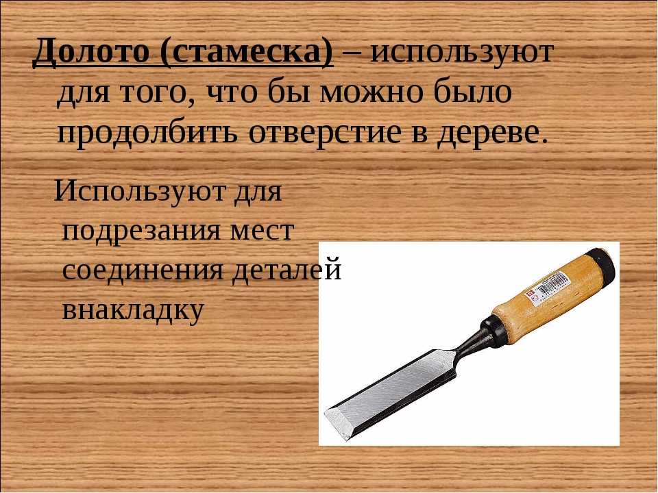 10 секретов столяра. правила успешной работы с деревом