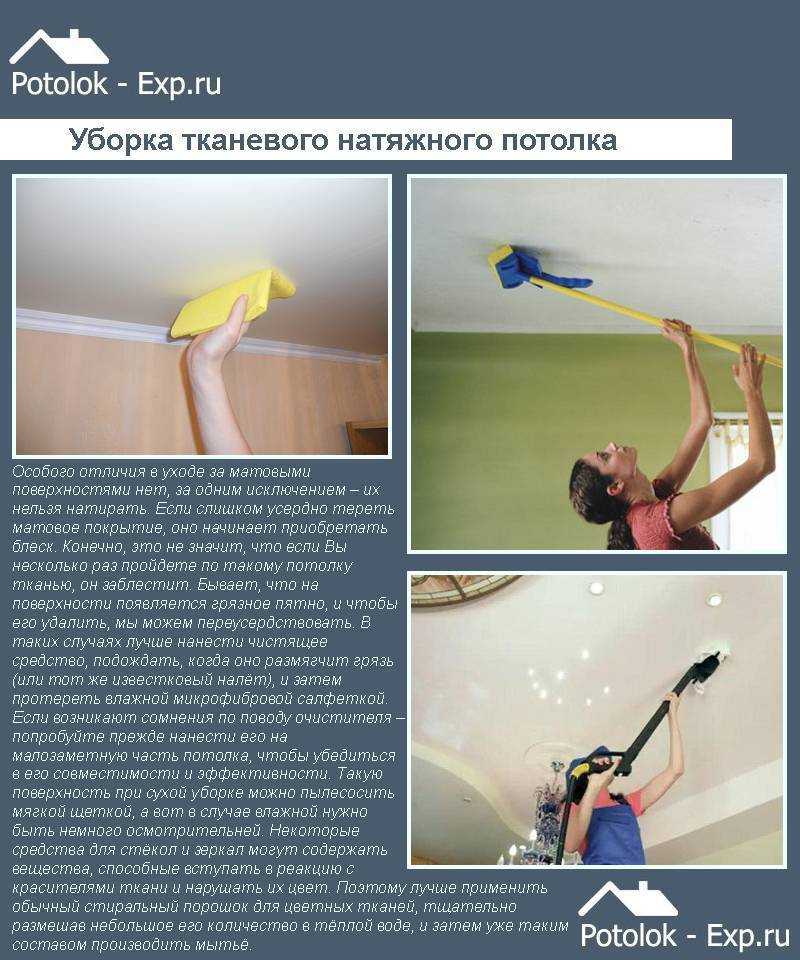 Как мыть натяжные потолки в домашних условиях: на кухне, в ванной, после ремонта, особенности чистки матовых и глянцевых поверхностей