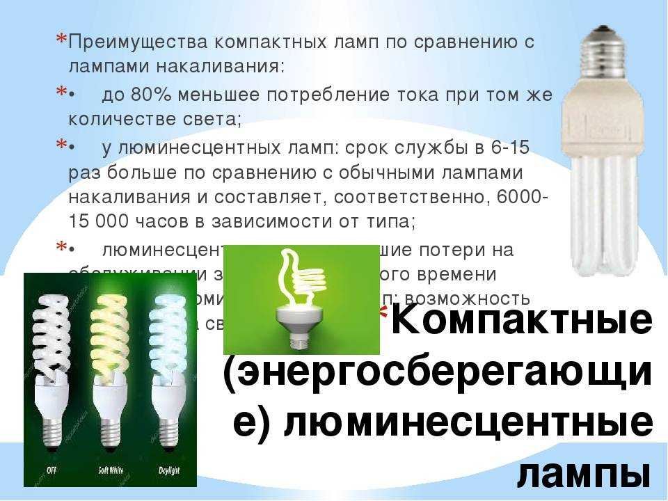 Светодиод: это, принцип работы, виды устройства, как работают сверхяркие, как устроен, из чего состоит, от чего зависит яркость свечения