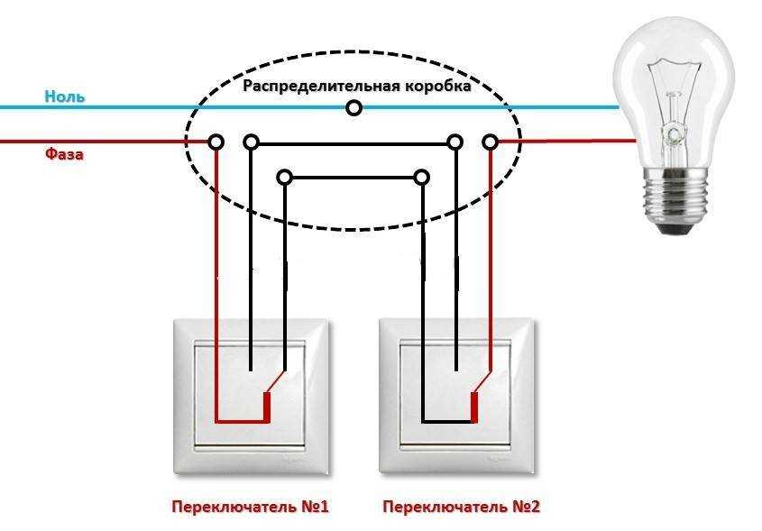 Какова схема подключения проходного выключателя с 2х мест?
