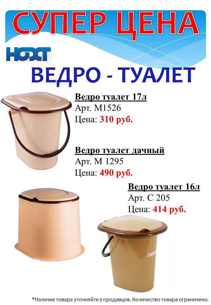 Биотуалет для парка: модели, обслуживание, характеристики