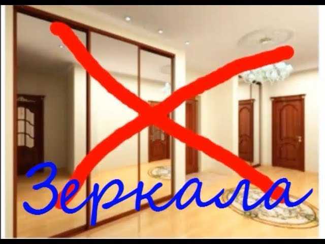 Зеркало напротив входной двери: верить приметам или нет?