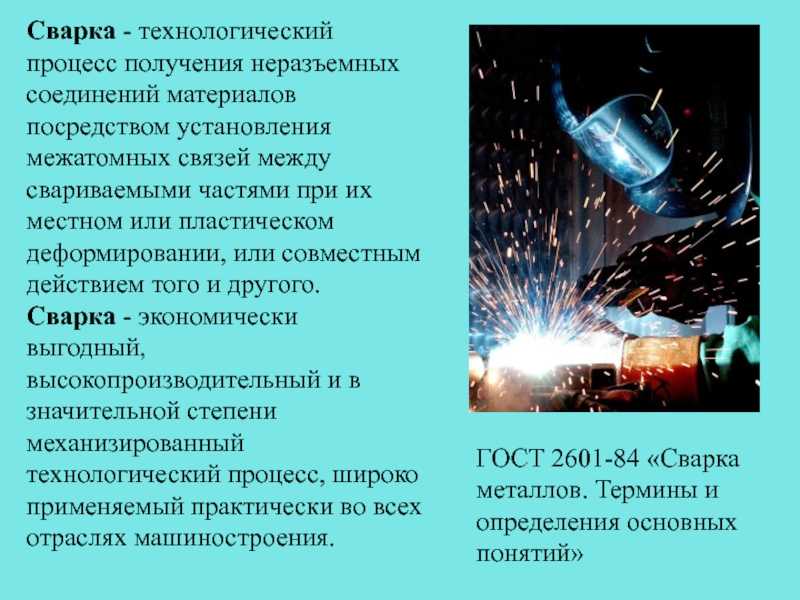 Технологический процесс изготовления изделий из металла