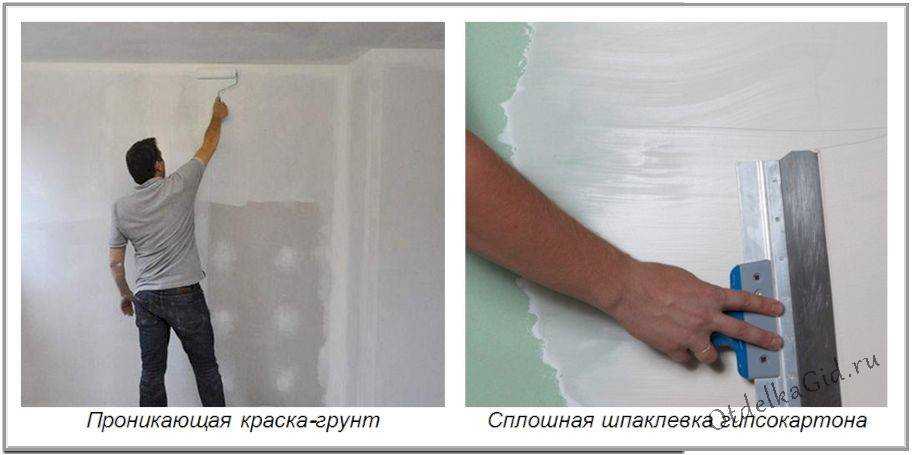 8 советов по выбору грунтовки под обои