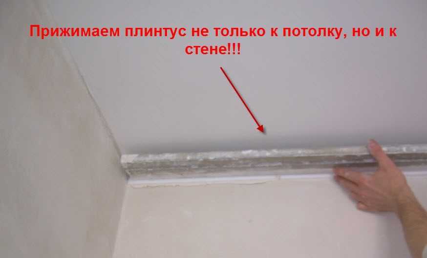 Как клеить потолочный плинтус своими руками - советы и рекомендации