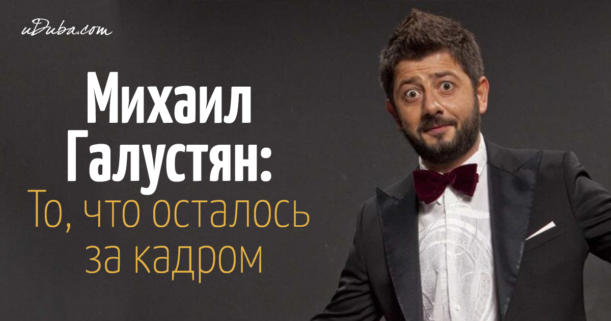 Михаил галустян показал свой роскошный дом в сочи