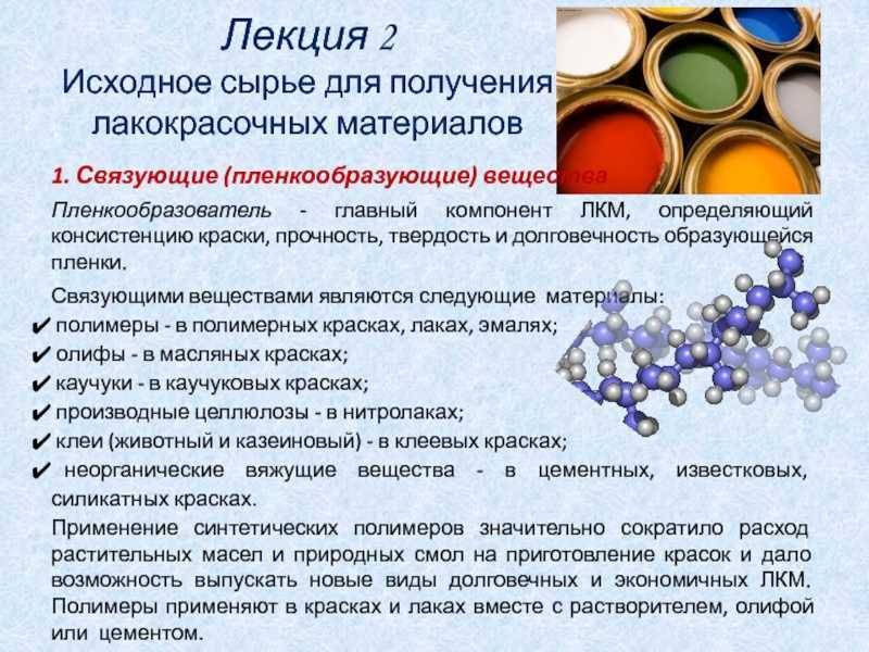 11 лучших растворителей для масляной краски и как разбавить своими руками
