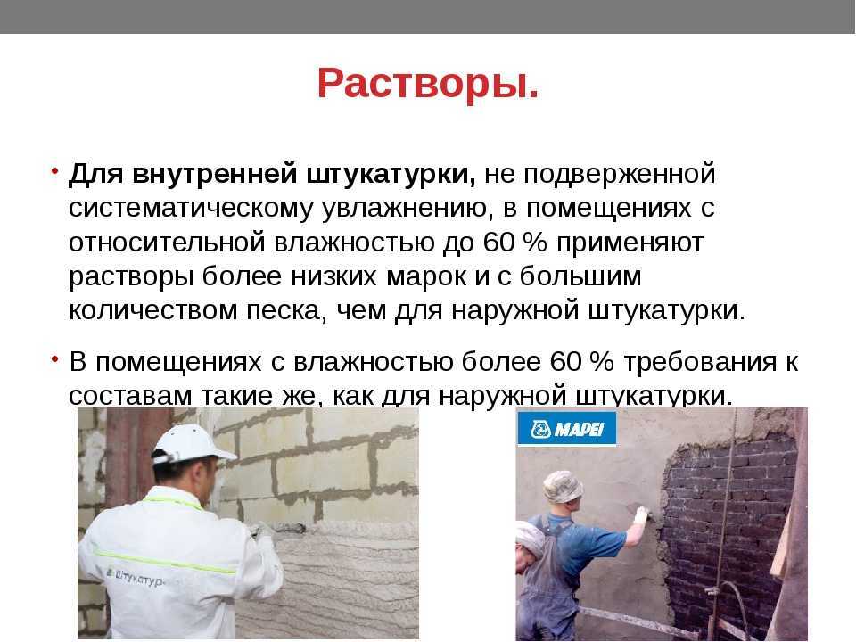 Мраморная штукатурка: приготовление и нанесение своими руками