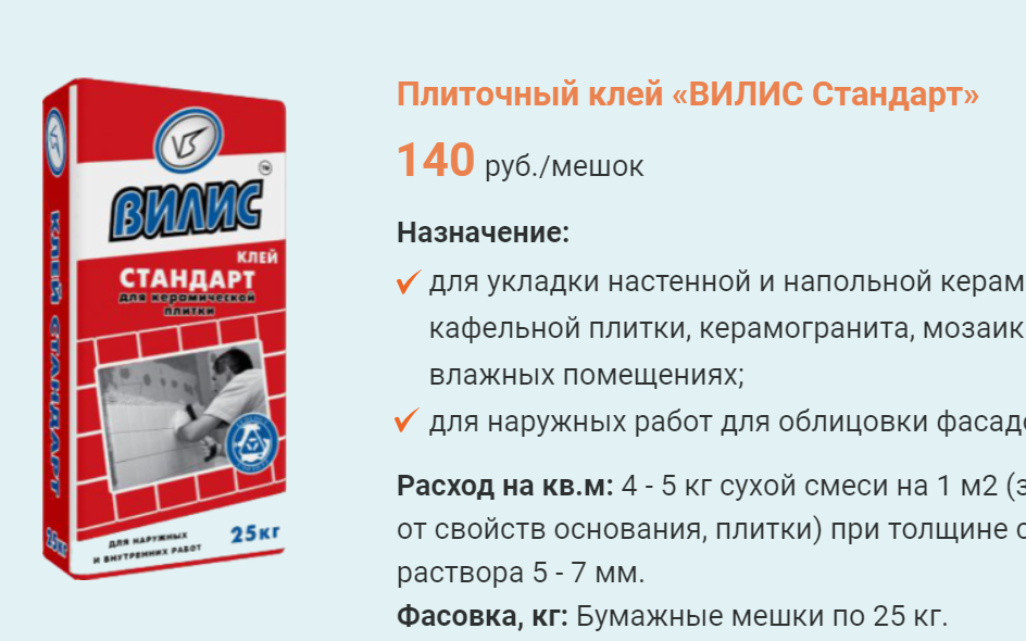 Виды плиточного клея для теплого пола. правила выбора плиточного клея для теплых полов: рейтинг производителей