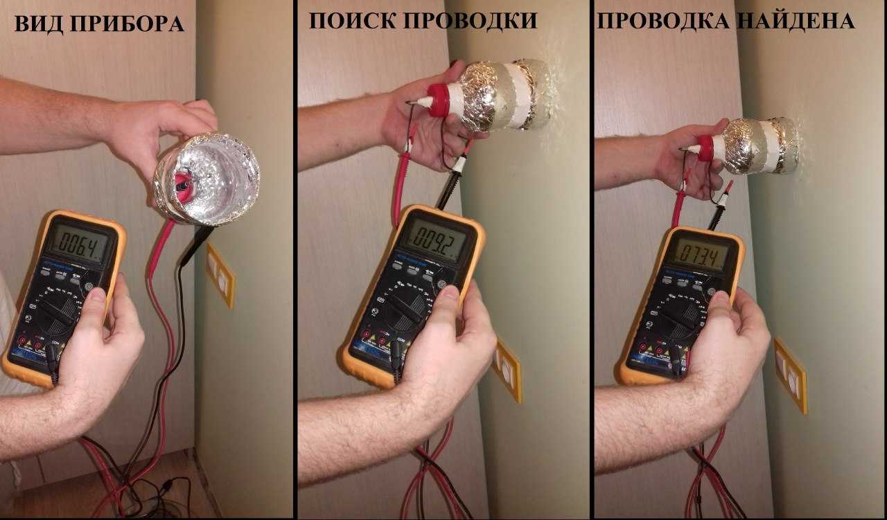 Как найти проводку в стене специальными приборами и народными методами