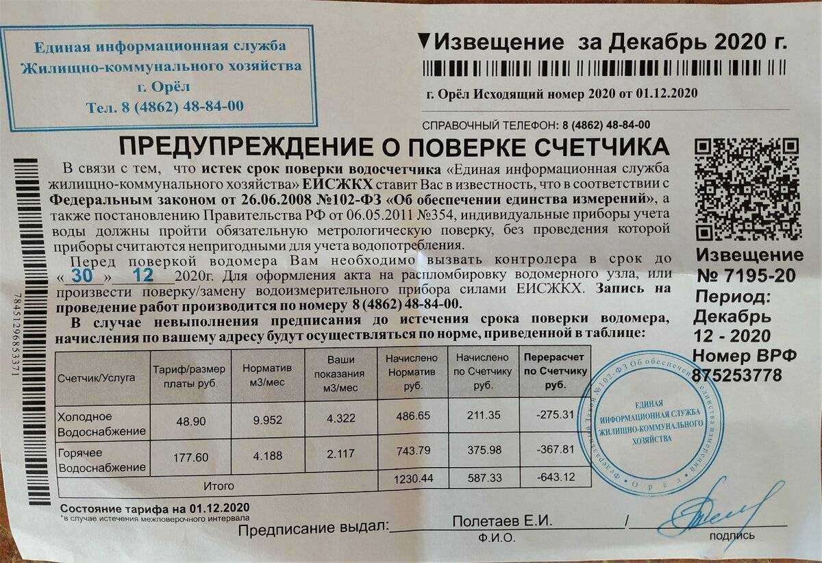 Об утверждении порядка проведения поверки средств измерений, требований к знаку поверки и содержанию свидетельства о поверке | ао нпо «техкранэнерго» нижегородский филиал