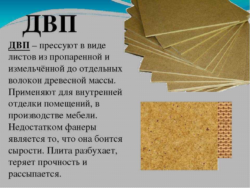 Размер листа ламината для мебели