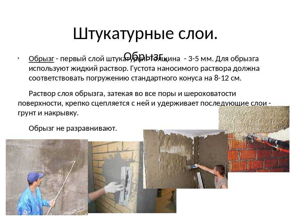 Как и чем правильно оштукатурить кирпичную стену своими руками: пошаговая инструкция, видео