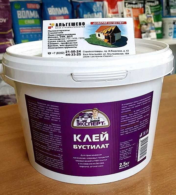 Клей для линолеума на деревянный пол: чем можно приклеить, как клеить, какой нужен, лучше выбрать к дсп