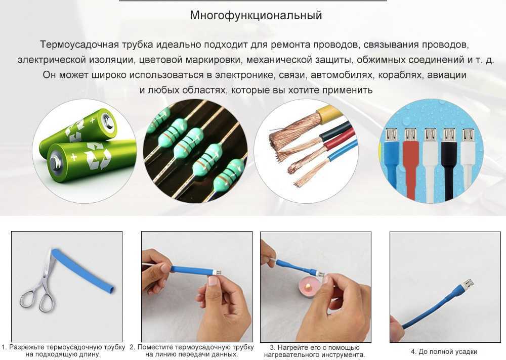 Термоусадочная трубка тут для проводов: назначение, виды, правила монтажа