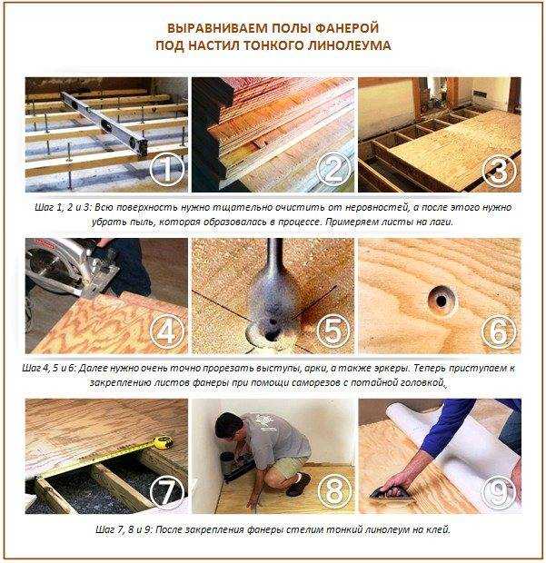 Как разгладить линолеум на полу