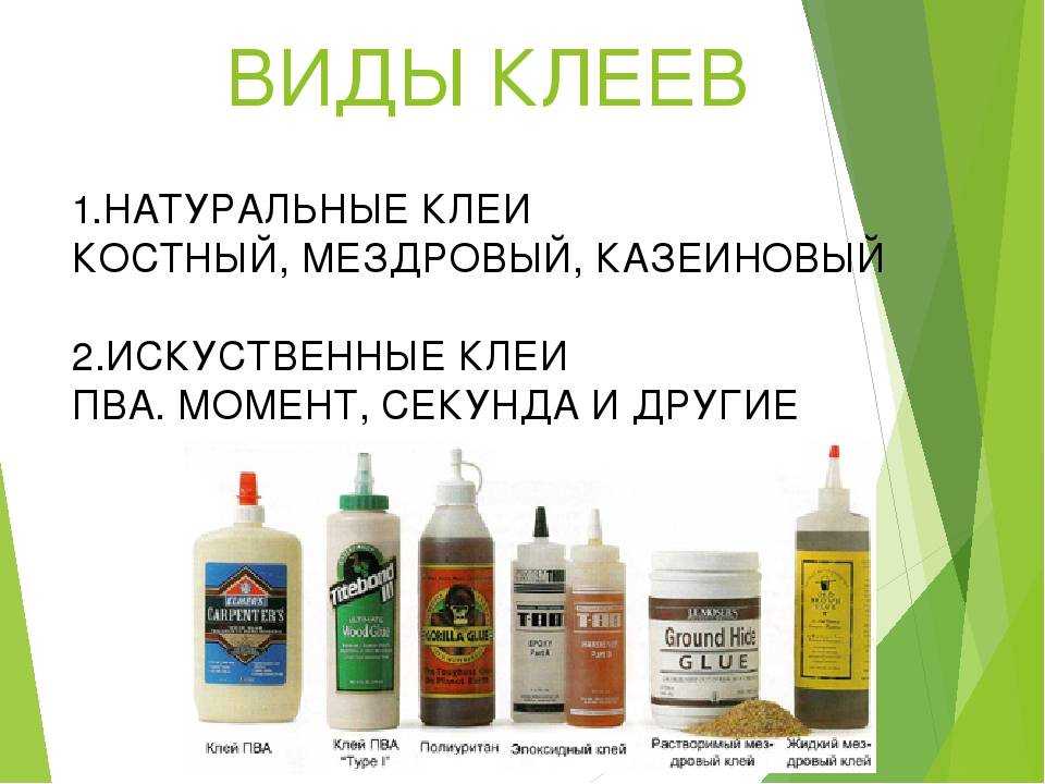 Клей акриловый: состав, свойства, известные марки, инструкция по использованию