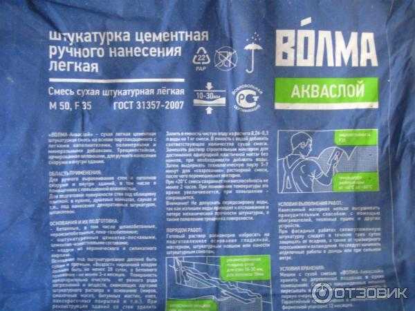 Калькулятор расхода штукатурки волма на м2 онлайн