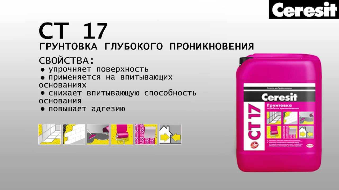Расход грунтовки на 1м2: для чего нужна и нормы расхода