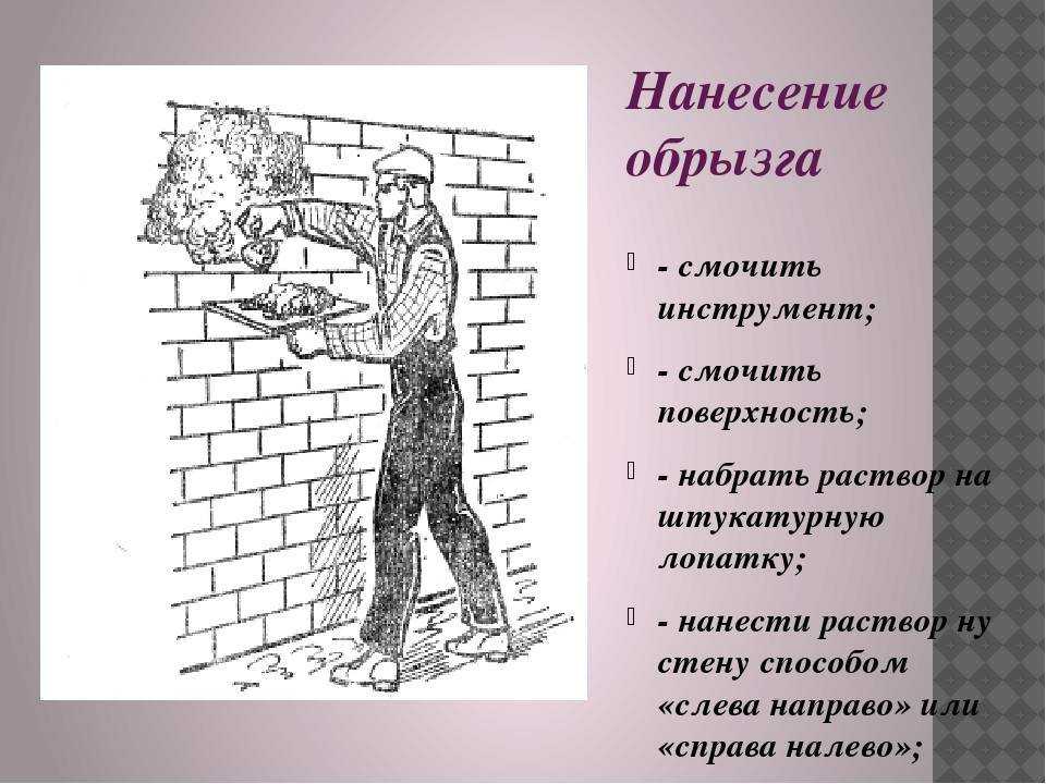 Штукатурка стен: поэтапная технология и секреты мастерства - myprofnastil