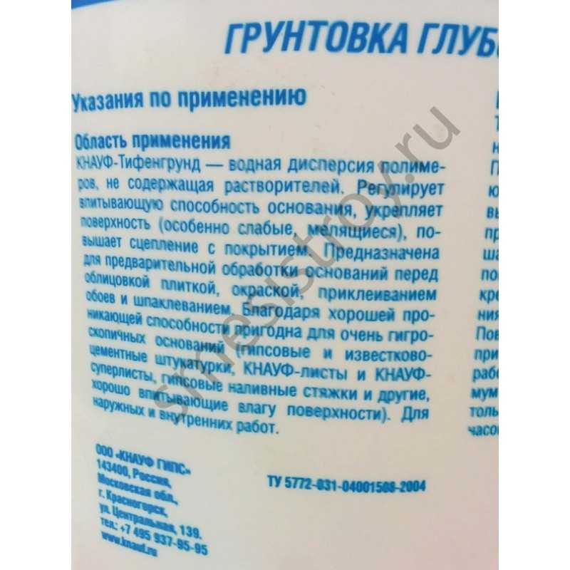 Виды штукатурок кнауф и их особенности