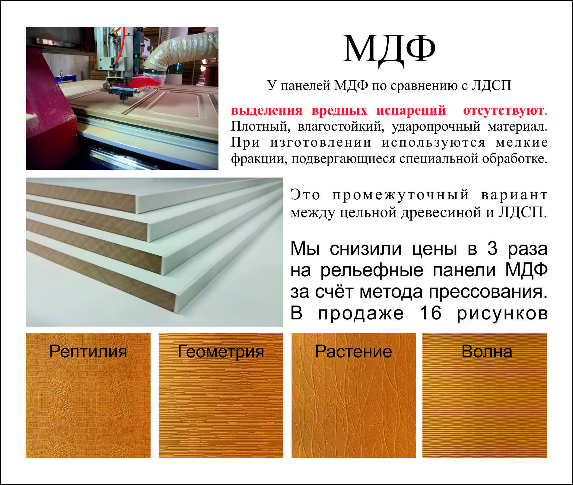 Лдсп – виды покрытия и их преимущества