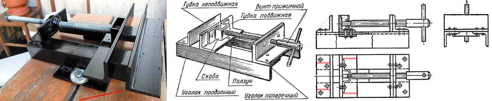 Как сделать тиски своими руками? чертежи с размерами